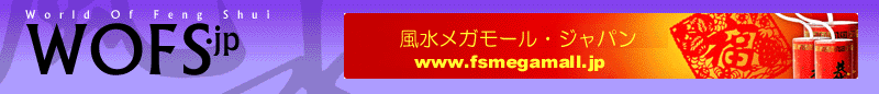 ���� �I�����C���}�K�W�� WOFS.JP