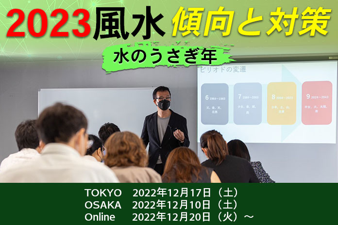 セミナーの様子