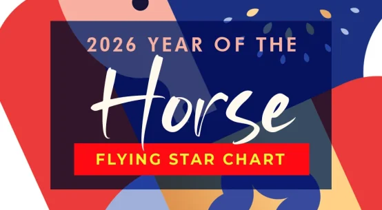 2026年の年間フライングスター風水チャートを読む